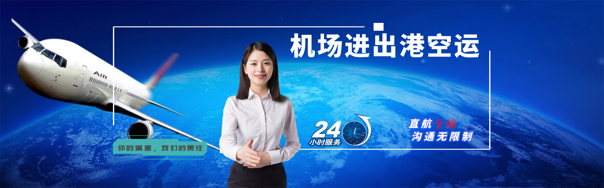 围场到丹麦物流公司-围场至丹麦物流专线-围场空运到丹麦-优时通物流有限公司